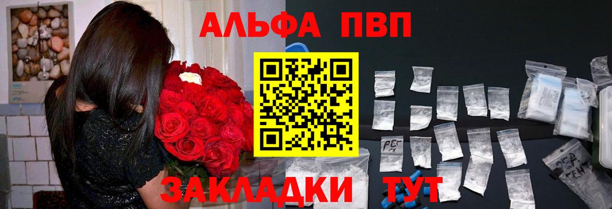Усолье-Сибирское  Alpha-PVP СК  Вход с VPN  A PVP Crystall 