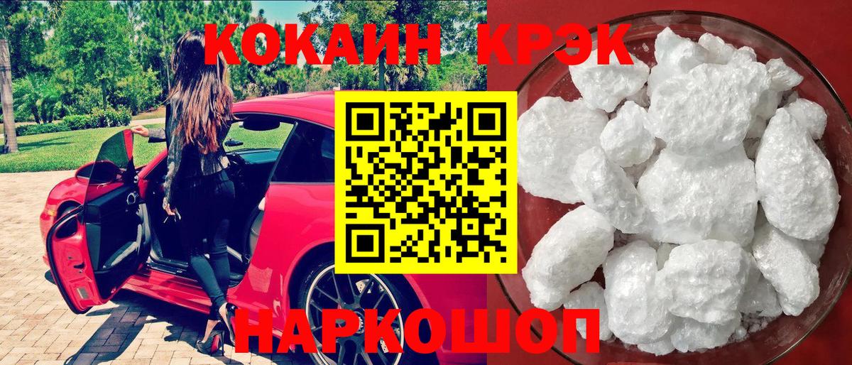 Кокаин  КОКАИН Fish Scale  Вход с VPN  КОКАИН Fish Scale  Усолье-Сибирское 