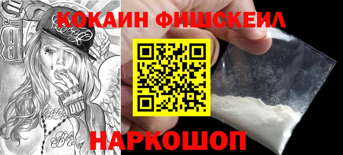 COCAIN 99% Усолье-Сибирское
