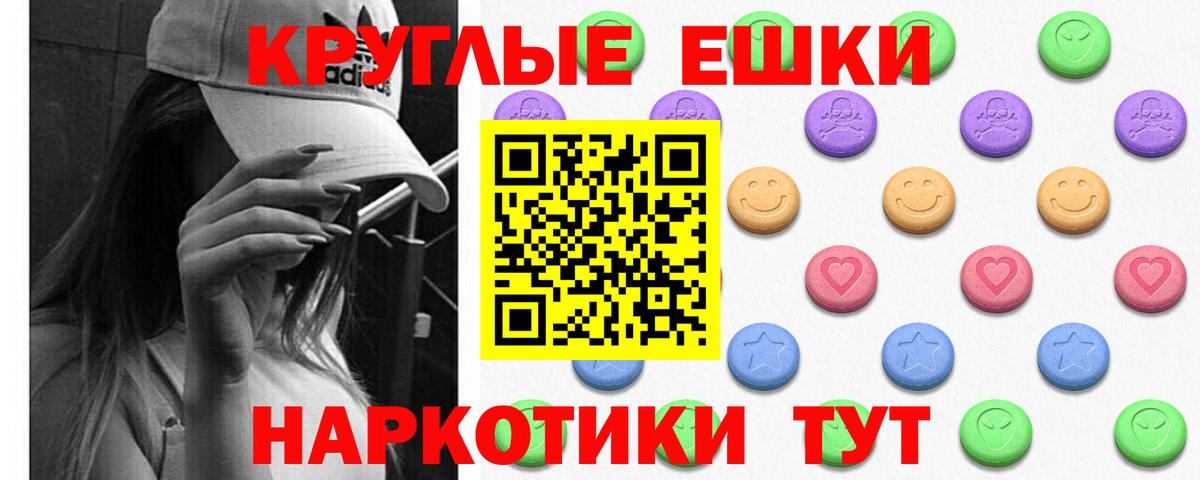 Ecstasy XTC  ЭКСТАЗИ  Усолье-Сибирское  Вход с VPN 