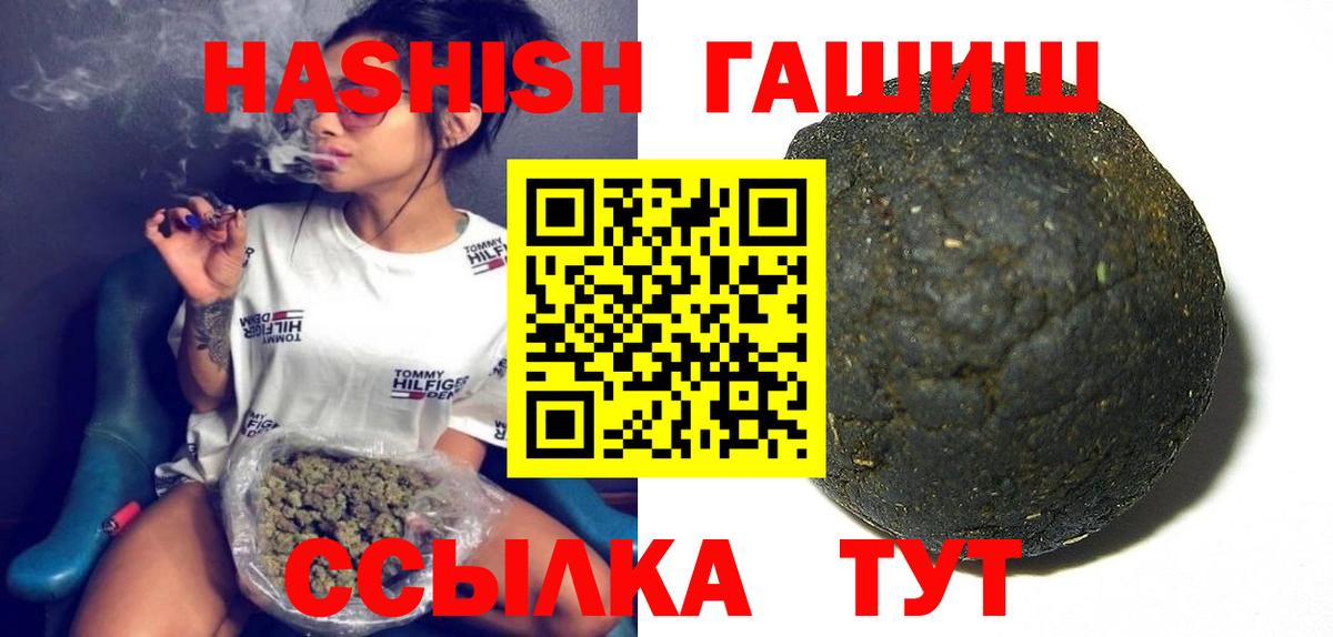 Усолье-Сибирское  Гашиш  ГАШ AMNESIA HAZE  Вход с VPN  Гашиш Ice-O-Lator 