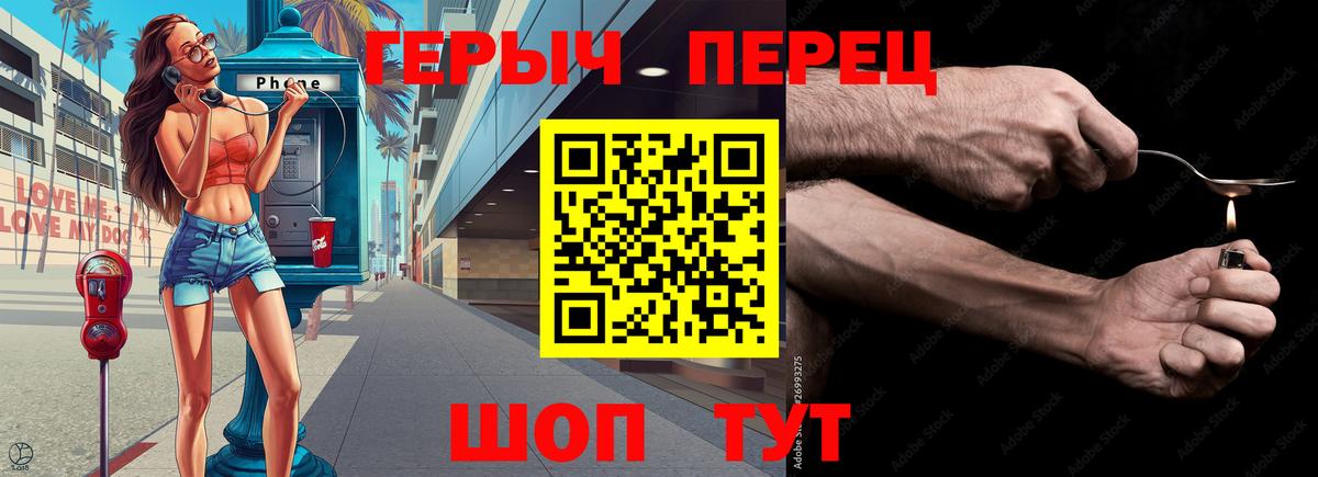 Героин VHQ Усолье-Сибирское