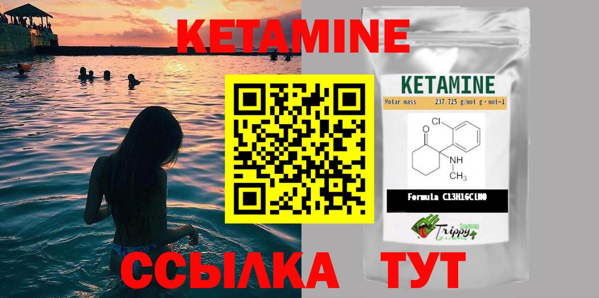 КЕТАМИН VHQ Усолье-Сибирское