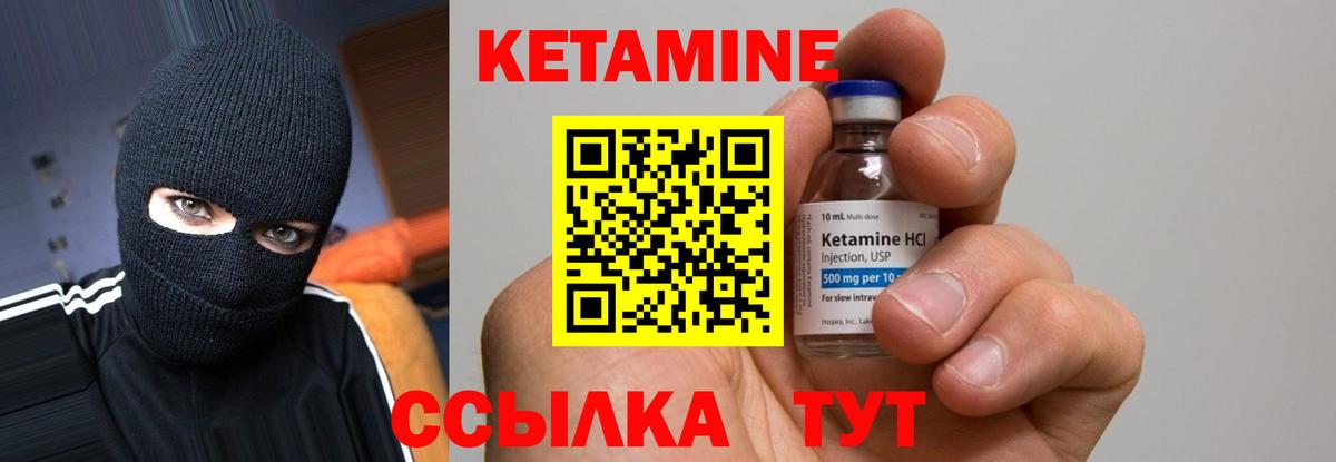 Усолье-Сибирское  Кетамин VHQ  Вход с VPN 
