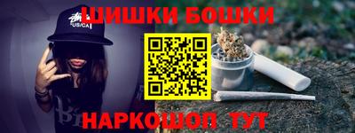бошки Краснокаменск