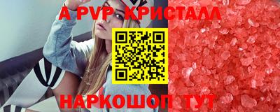 спайс Краснознаменск