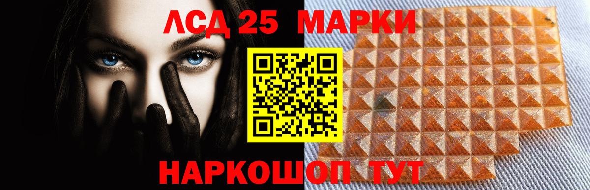 ЛСД экстази кислота  Лсд 25 экстази ecstasy  ЛСД экстази  Вход с VPN  Усолье-Сибирское 