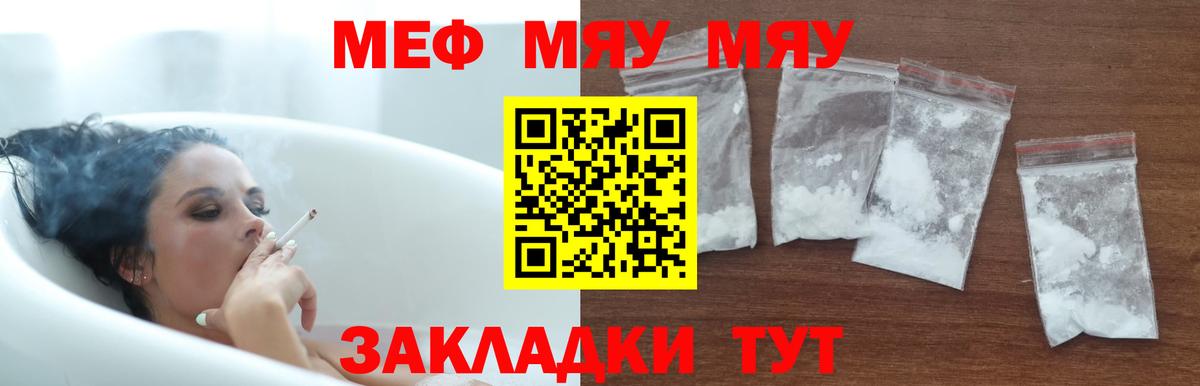 Меф мука  Вход с VPN  Меф кристаллы  Мефедрон  Усолье-Сибирское 