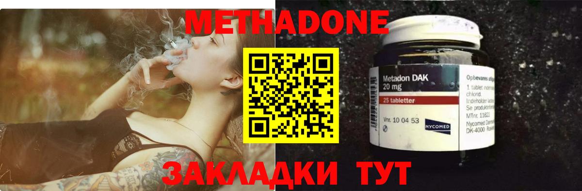 Метадон белоснежный  Вход с VPN  Метадон methadone  Усолье-Сибирское 