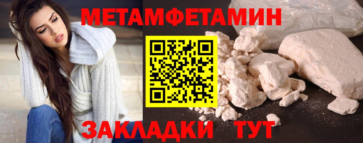 Усолье-Сибирское  МЕТАМФЕТАМИН кристалл  МЕТАМФЕТАМИН кристалл  Первитин  Вход с VPN 
