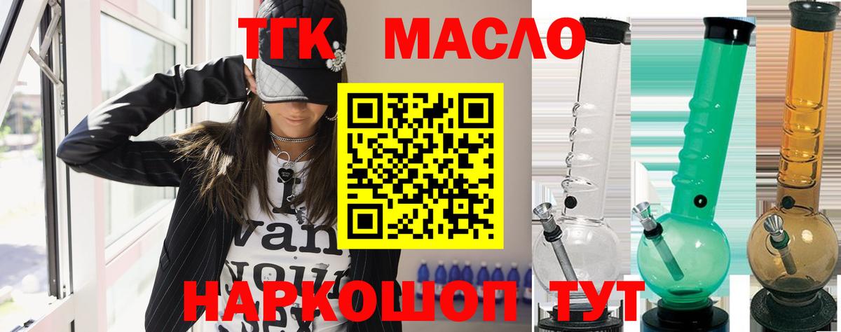 Усолье-Сибирское  Дистиллят ТГК концентрат  наркотики  Вход с VPN 